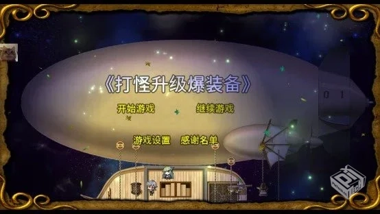 安卓手机游戏【冒险】打怪升级爆装备v416_...