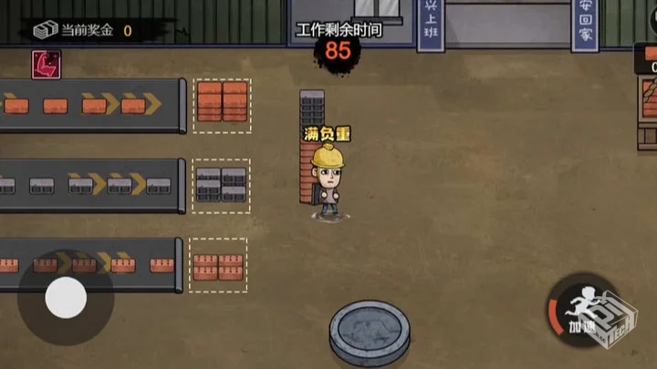 【经营】打工生活模拟器v2.0.73_免广告_设...