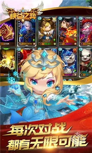 安卓手机游戏【闯关】峡谷自走棋v1.0.7_部...