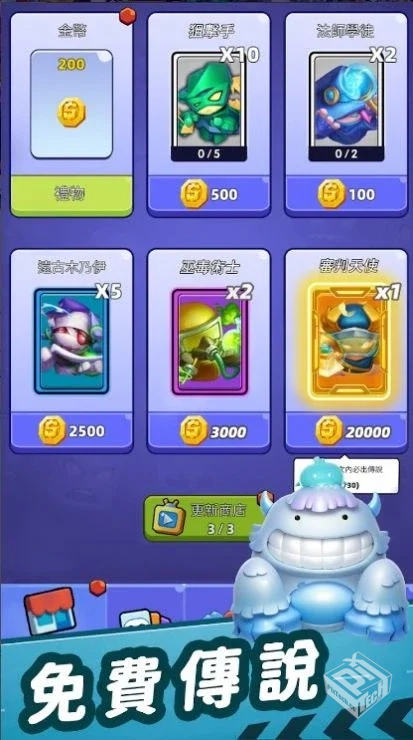 安卓手机游戏【塔防】土豆圣骑士v1.43_内置...