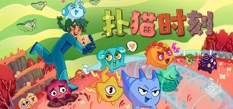 扑猫时刻 Build.18263402（Time to Morp）...