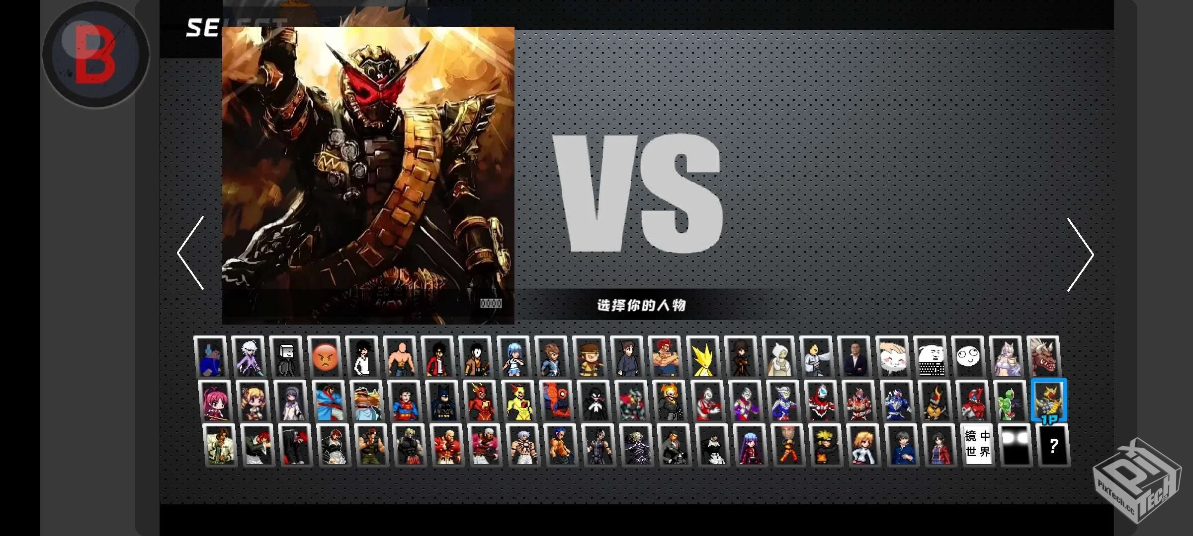 全明星大乱斗·最终版