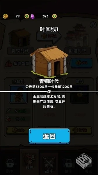 安卓手机游戏【休闲】人类无限进化v1.1.1_...