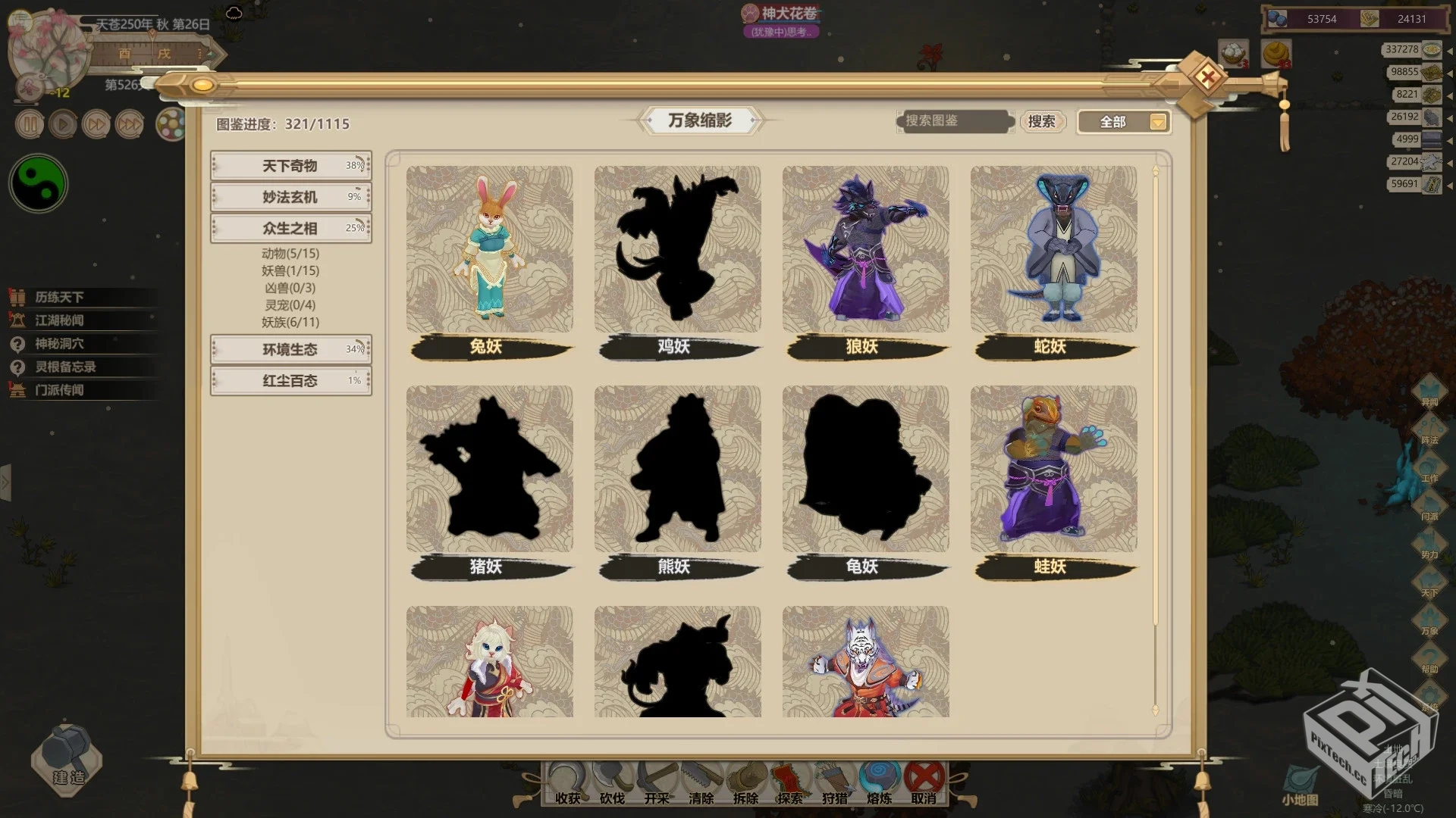 安卓手机游戏【修仙】了不起的修仙模拟器v1...