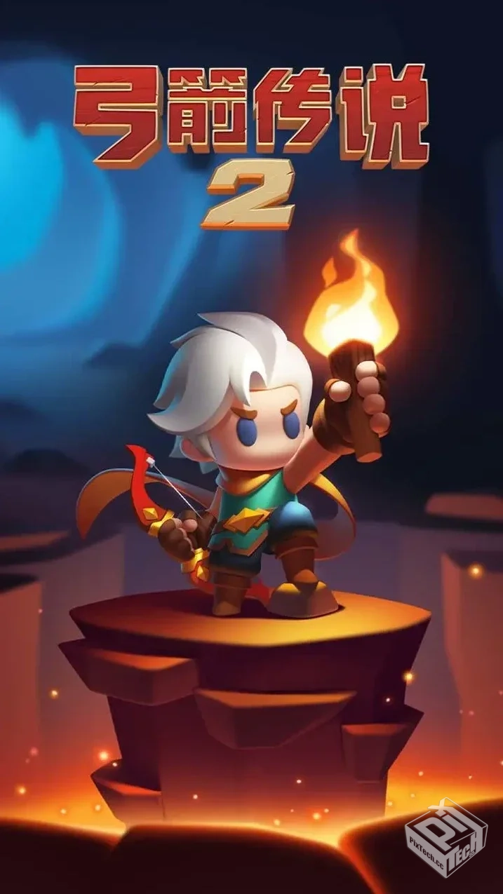 弓箭传说2_v6.4.3