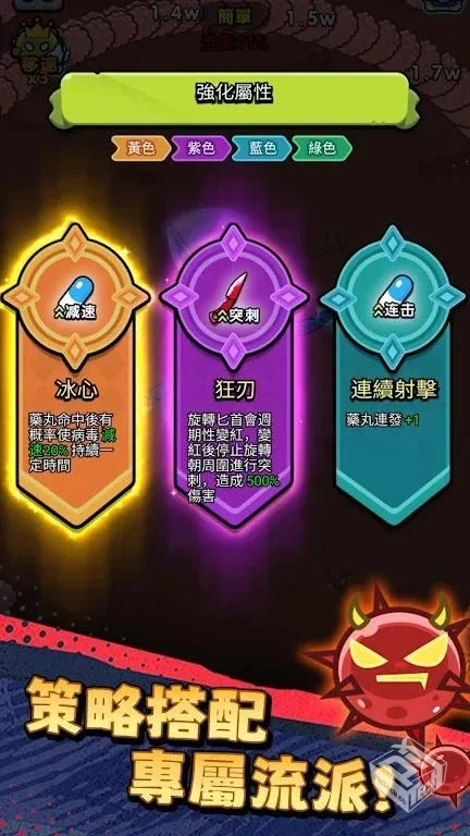 細胞保衛戰_v_1.00-内置菜单修改版下载...