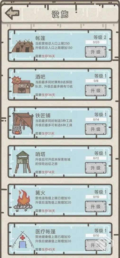 幸存者营地 v2.3.17【143.4 MB】