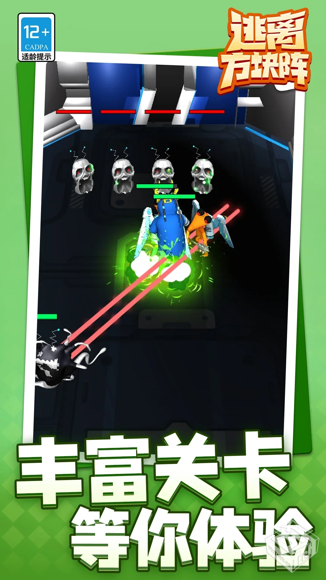 安卓手机游戏《逃离方块：生日v5.0.0》[完...