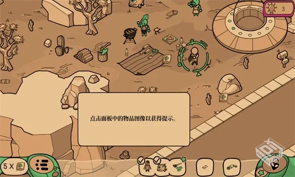 安卓手机游戏《寻找外星人v1.0.56》[完整版...