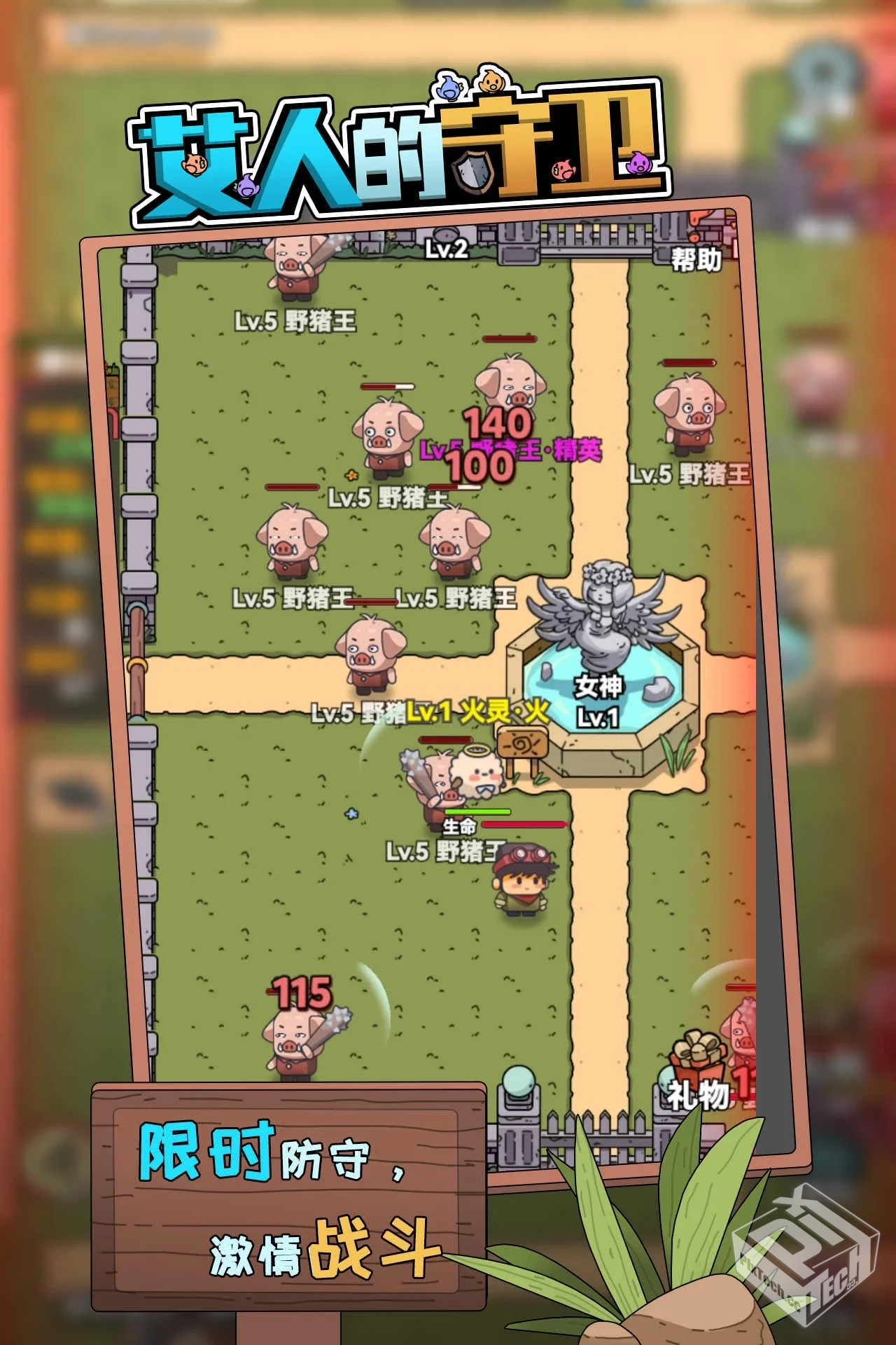 艾人的守卫_修改版1.3