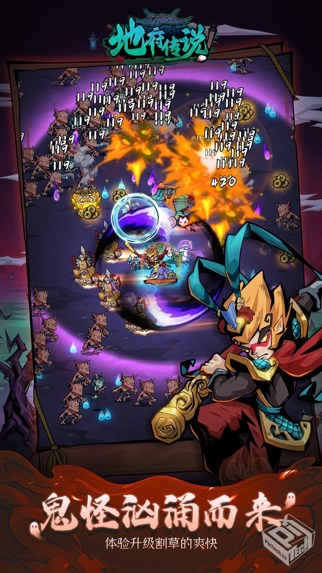 地府传说-v1.0 (破解无限特权奖励版-仙剑武...