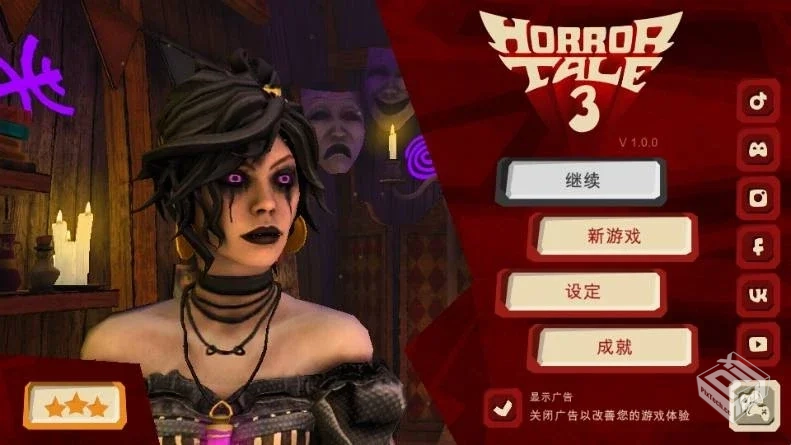 恐怖故事3：女巫