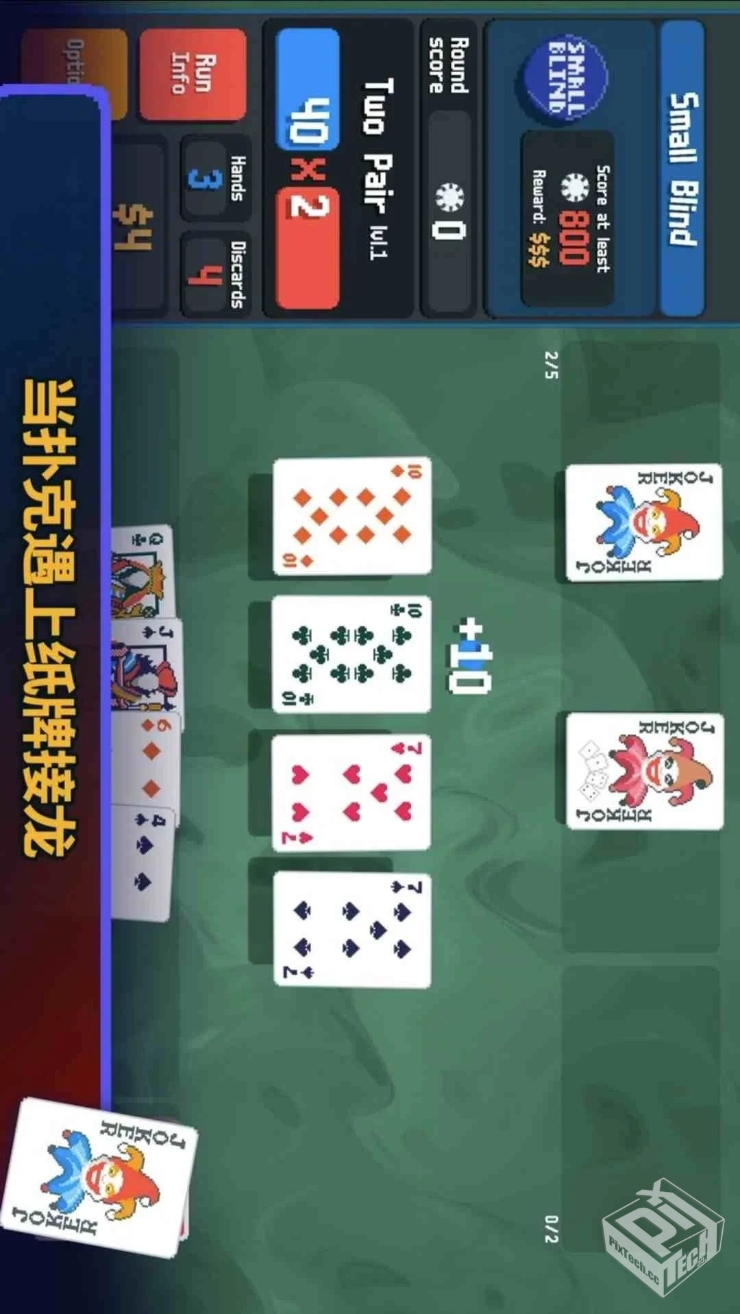 小丑牌:联机版 v0.29【36.1 MB】