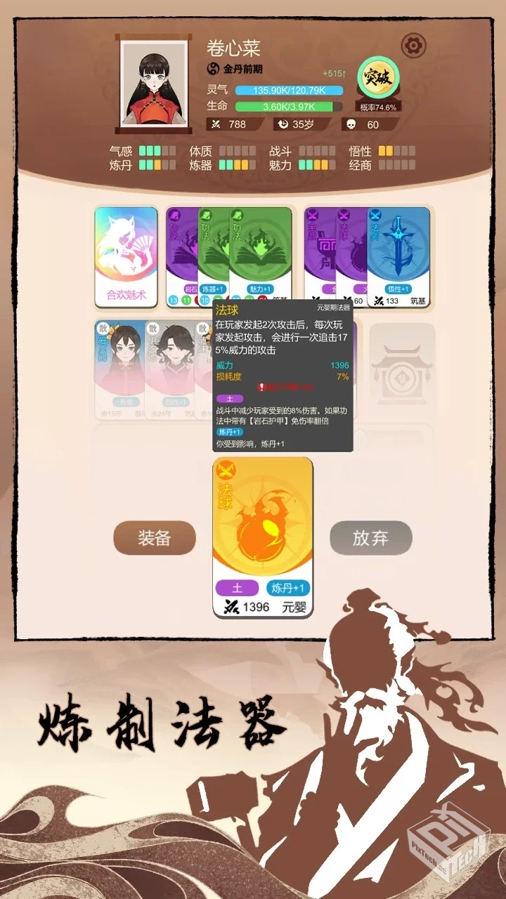 【修仙】卡包修仙v5.1_内置无限晶石...