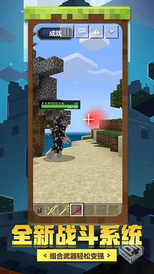 我的世界 国际版 v1.21.81.2 整合光影模组...