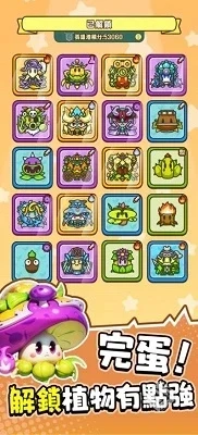 完蛋！我被僵尸包围了！V1.1.11