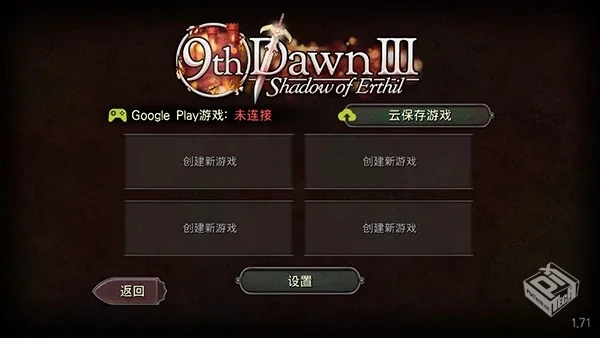 安卓手机游戏《第九黎明3汉化版》[完整版]S...