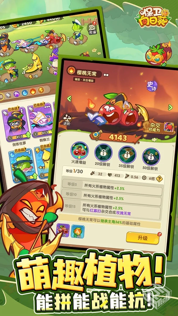 安卓手机游戏【塔防】保卫向日葵v1.16_内置...