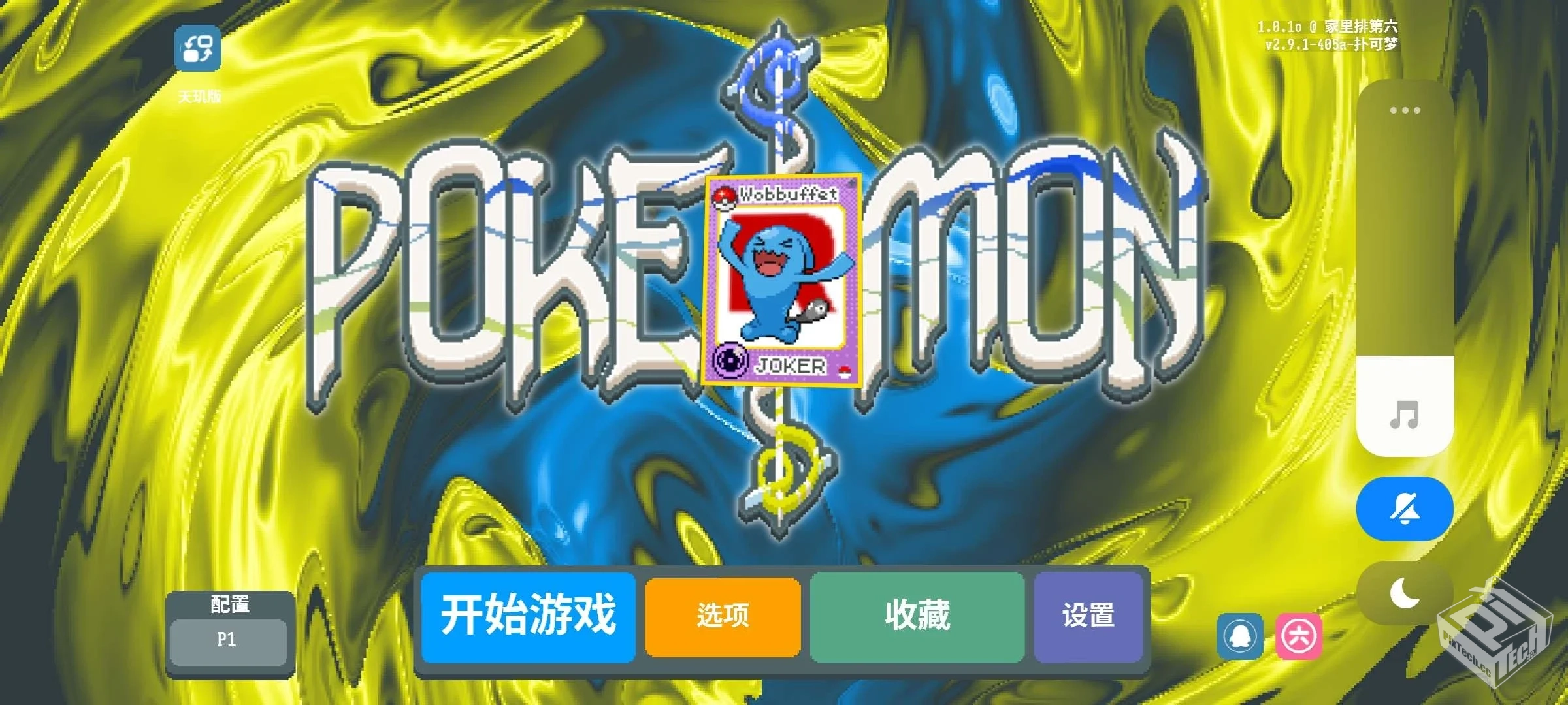 小丑牌:宝可梦优化版