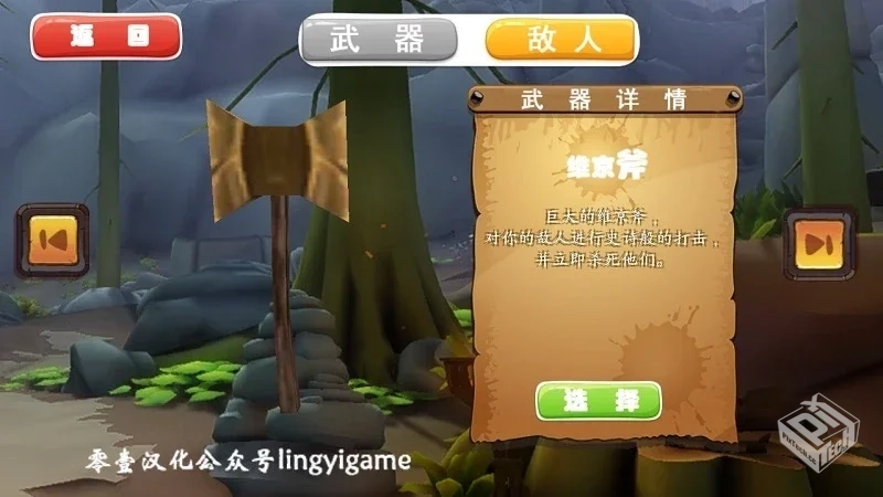 维京生存_内置菜单