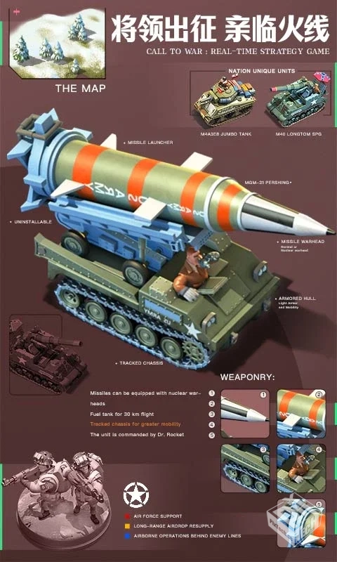 这是我的战争（解锁完整版）