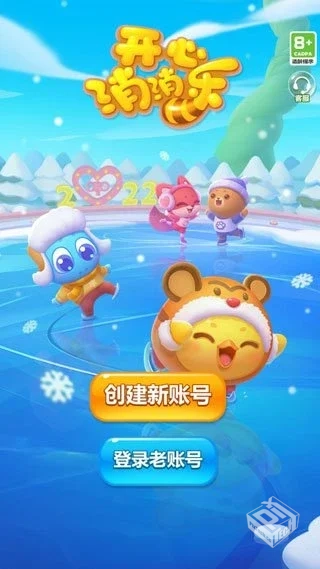 安卓手机游戏【休闲】开心消消乐v1.123_内...