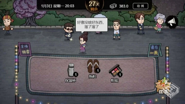 安卓手机游戏【经营】打工生活模拟器v2.0.7...