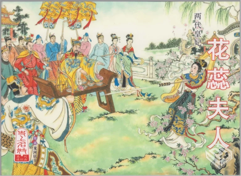 【画魂传奇 潘玉良】【琵琶女 花秀红】漫画...