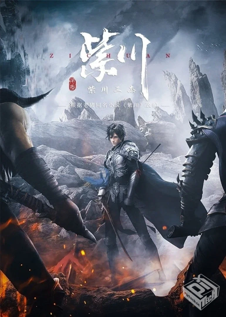 紫川 4K臻彩 MAX 【杜比环绕声】【全42集】...