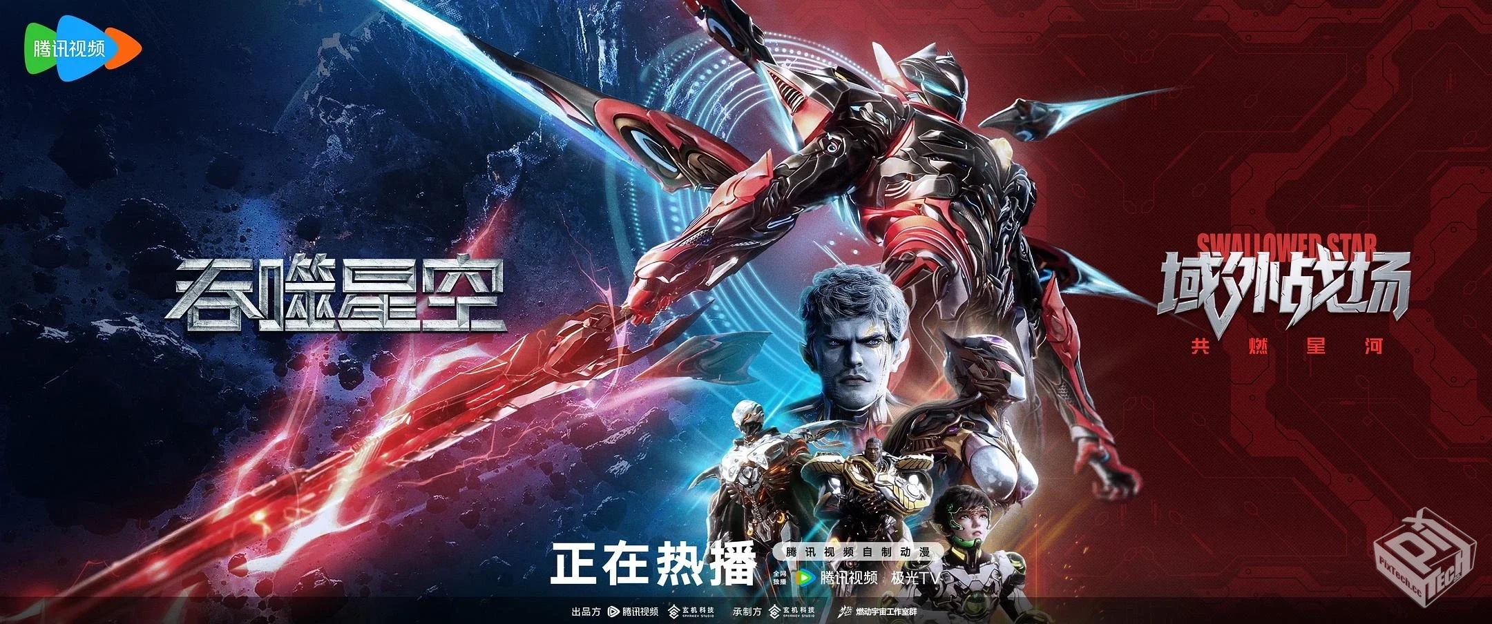 吞噬星空【2025最新国漫】【WEB-MKV/1GB】...