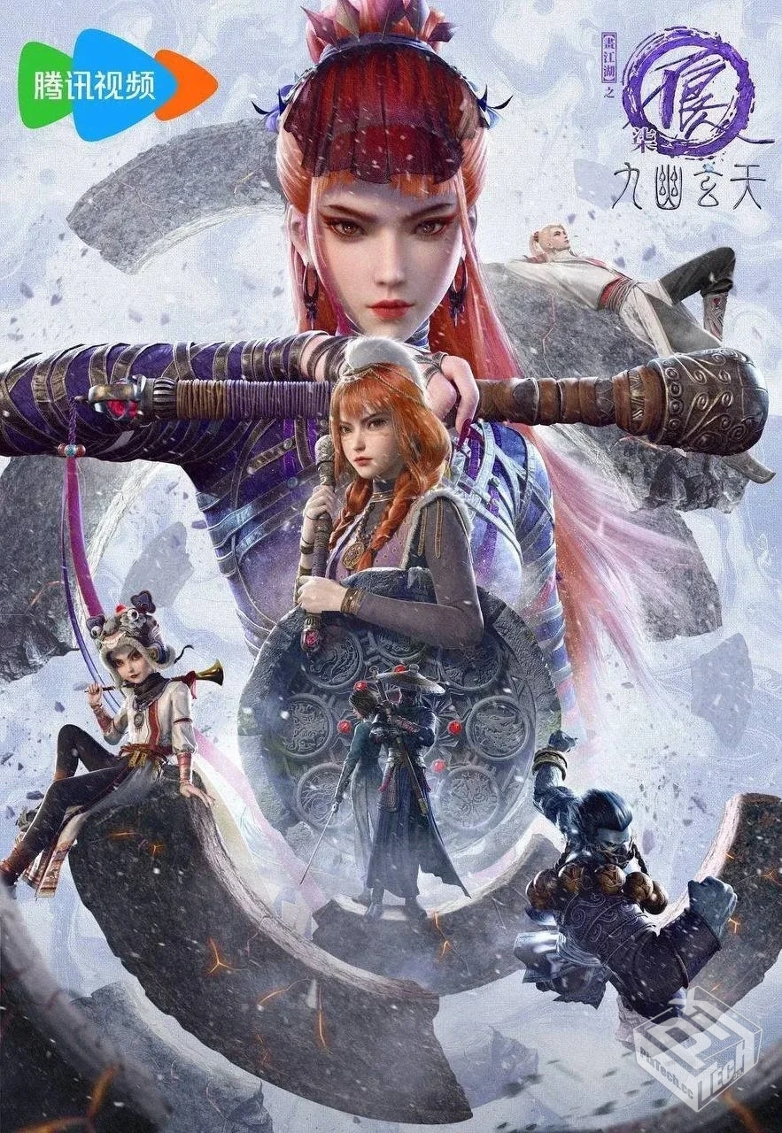 画江湖之不良人 第七季【2025】4K 臻彩 杜...