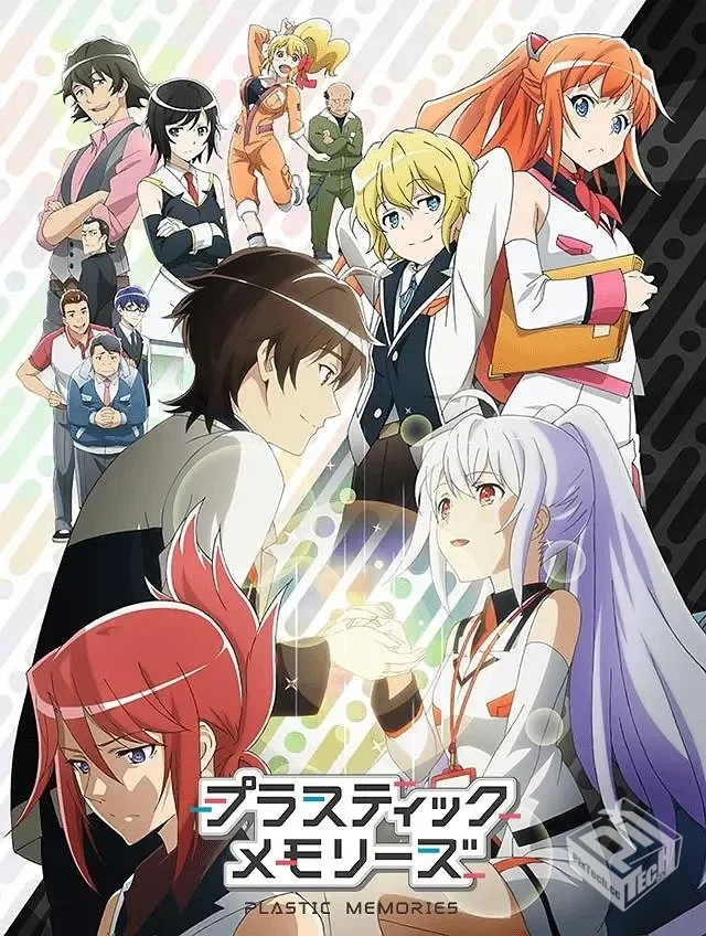 可塑性记忆 プラスティック･メモリーズ 【...