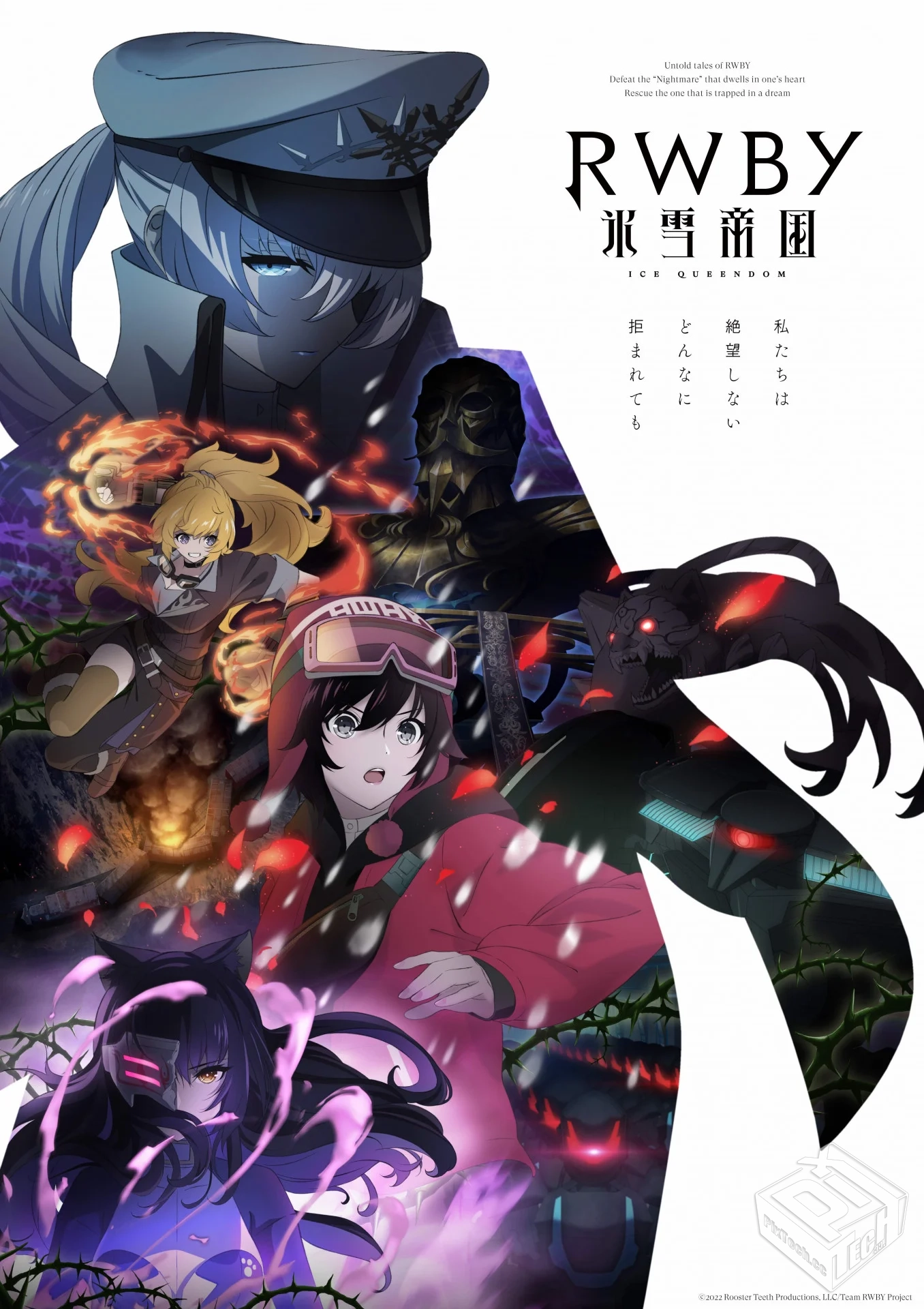 《RWBY 冰雪帝国》【1080p】【简体内嵌】...