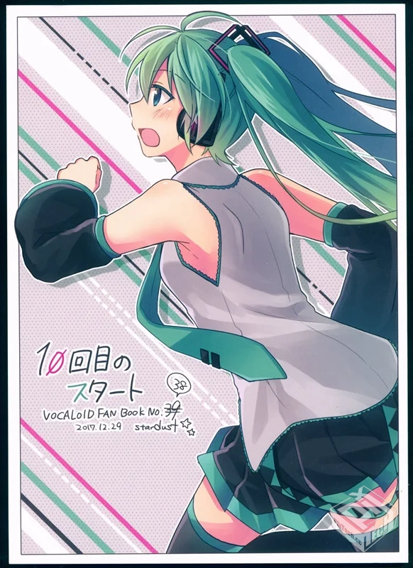 (C93) 【stardust (田村ヒロ)】 10回目のス...