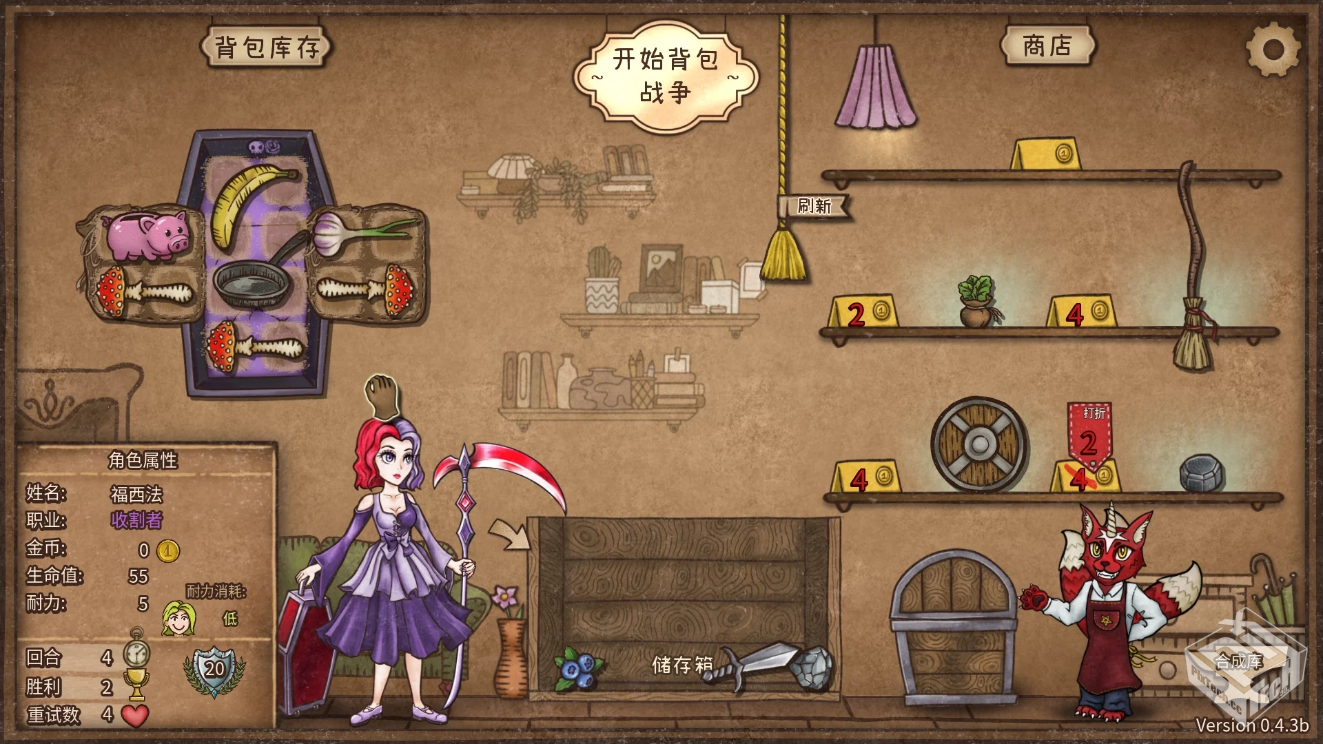 背包乱斗 v0.24.2