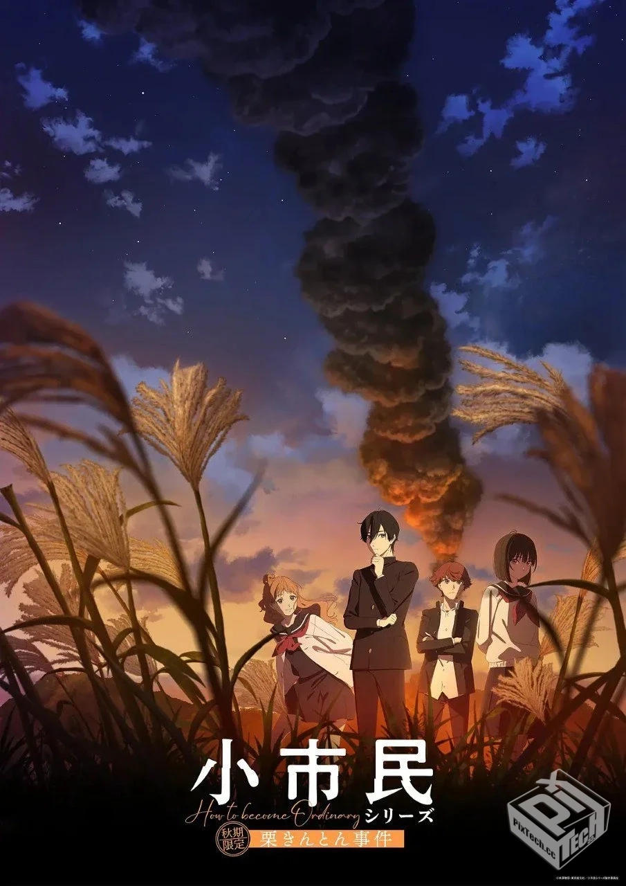 小市民系列 第2季 小市民シリーズ 第2期 【...