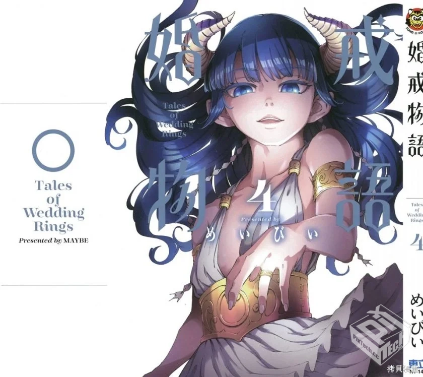 【婚戒物语】
