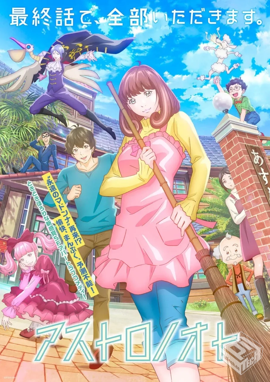 外星笔记 アストロノオト 【2024】...