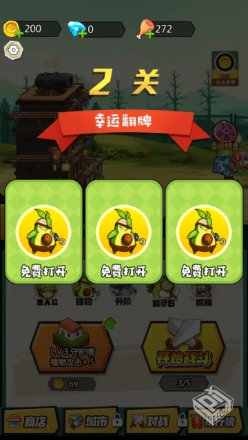 植物射手打僵尸