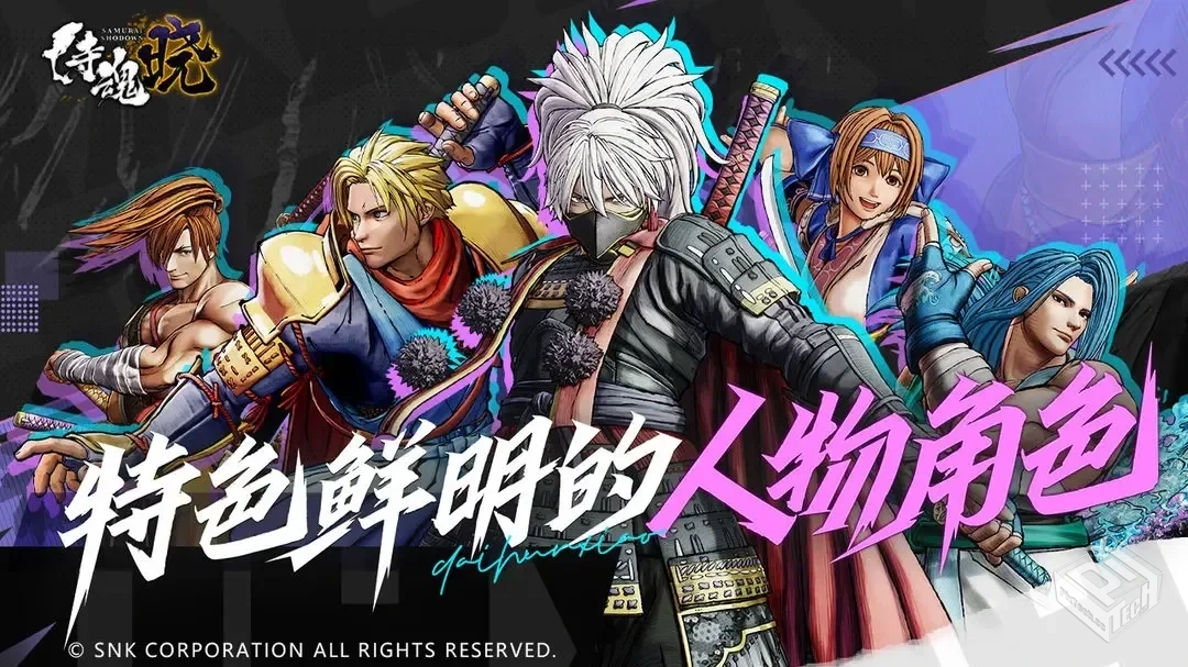 侍魂 晓-v1.9.6 (破解永久免付费版-9月3日-...