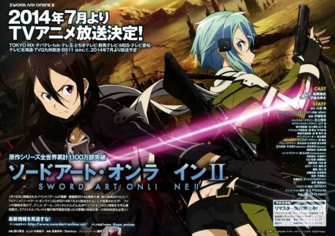 刀剑神域第二季【迅雷云盘】