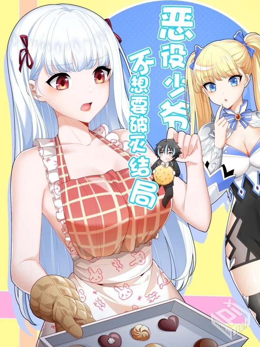 漫画】【完结】【恶役少爷不想要破灭结局】...