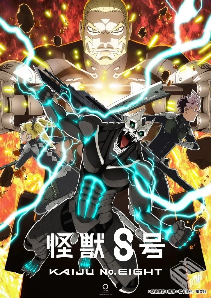 怪兽8号 第二季【01-03集】