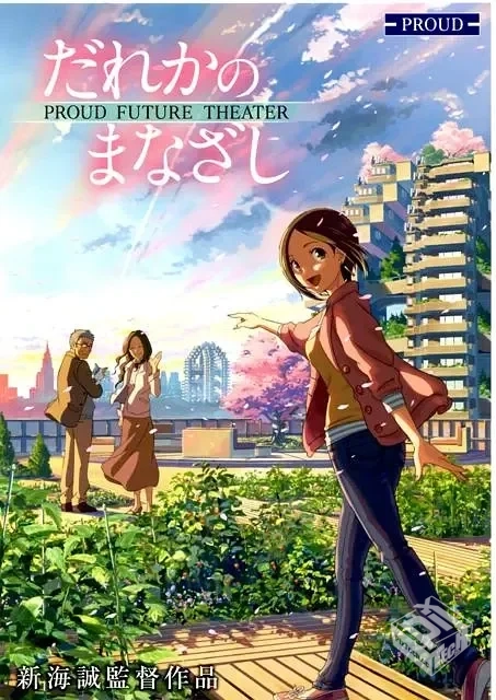 某人的目光 だれかのまなざし 【2013】...