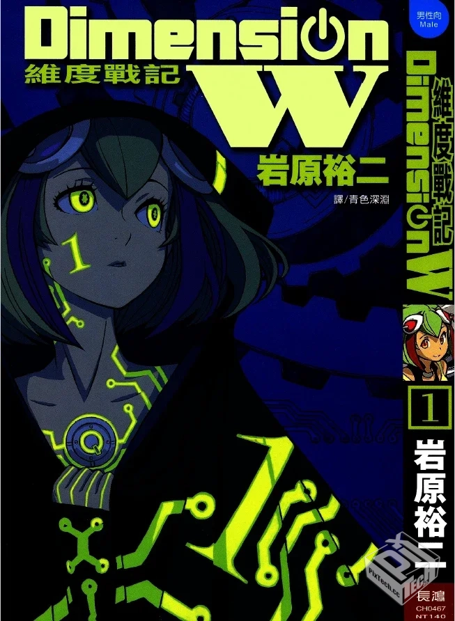 【完结】【维度战记】1-16卷 PDF...