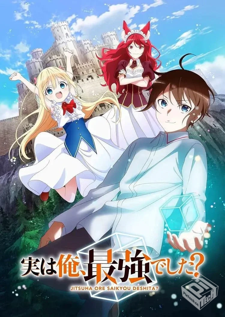 其实,我乃最强?【2023】 12集全 1080P...