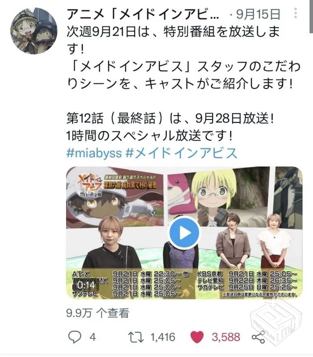 メイドインアビスⅡ【来自深渊第二季】【20...