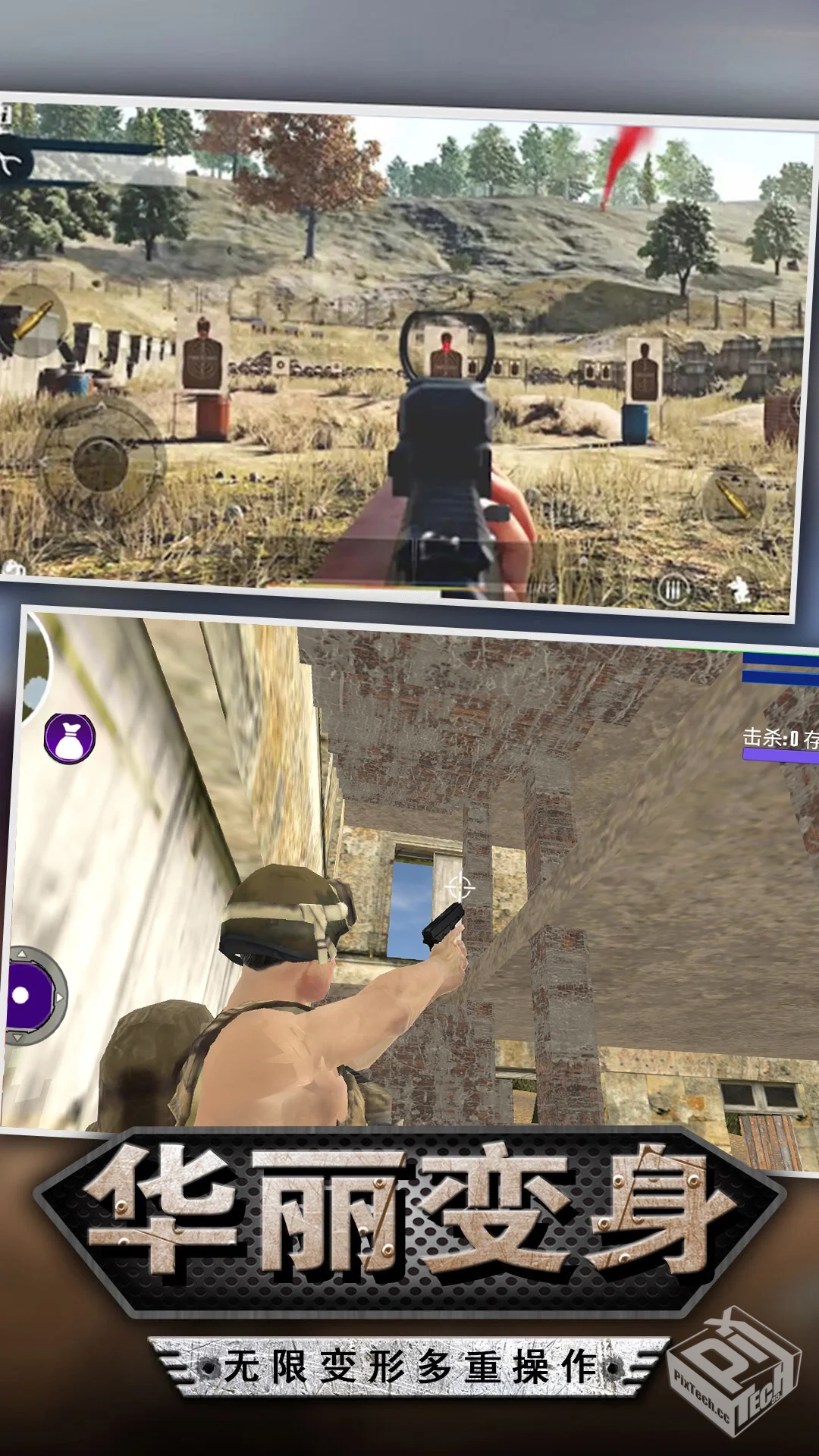 【动作】迷你吃鸡王者_免广告