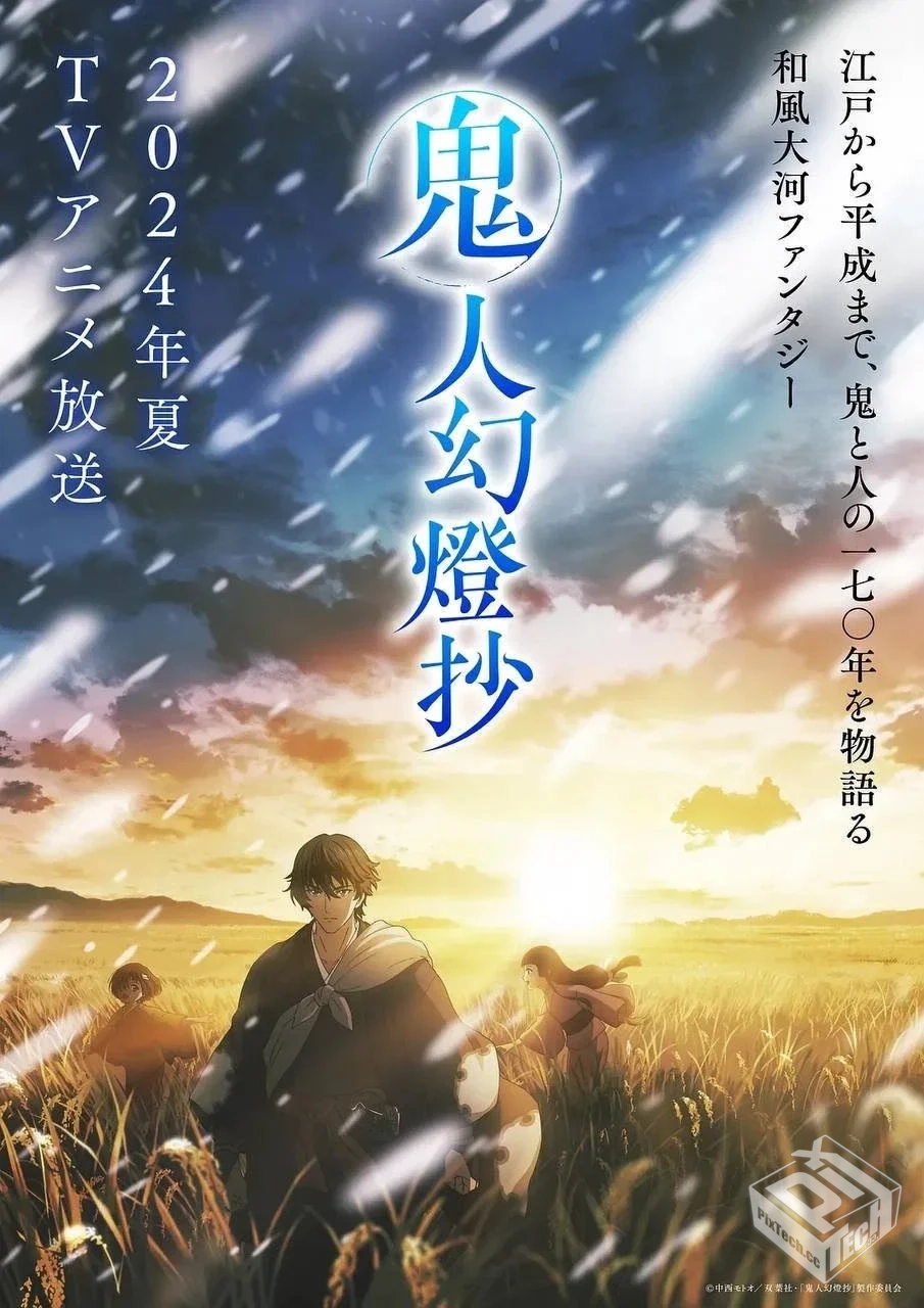 鬼人幻灯抄【2025】1080p S01E01