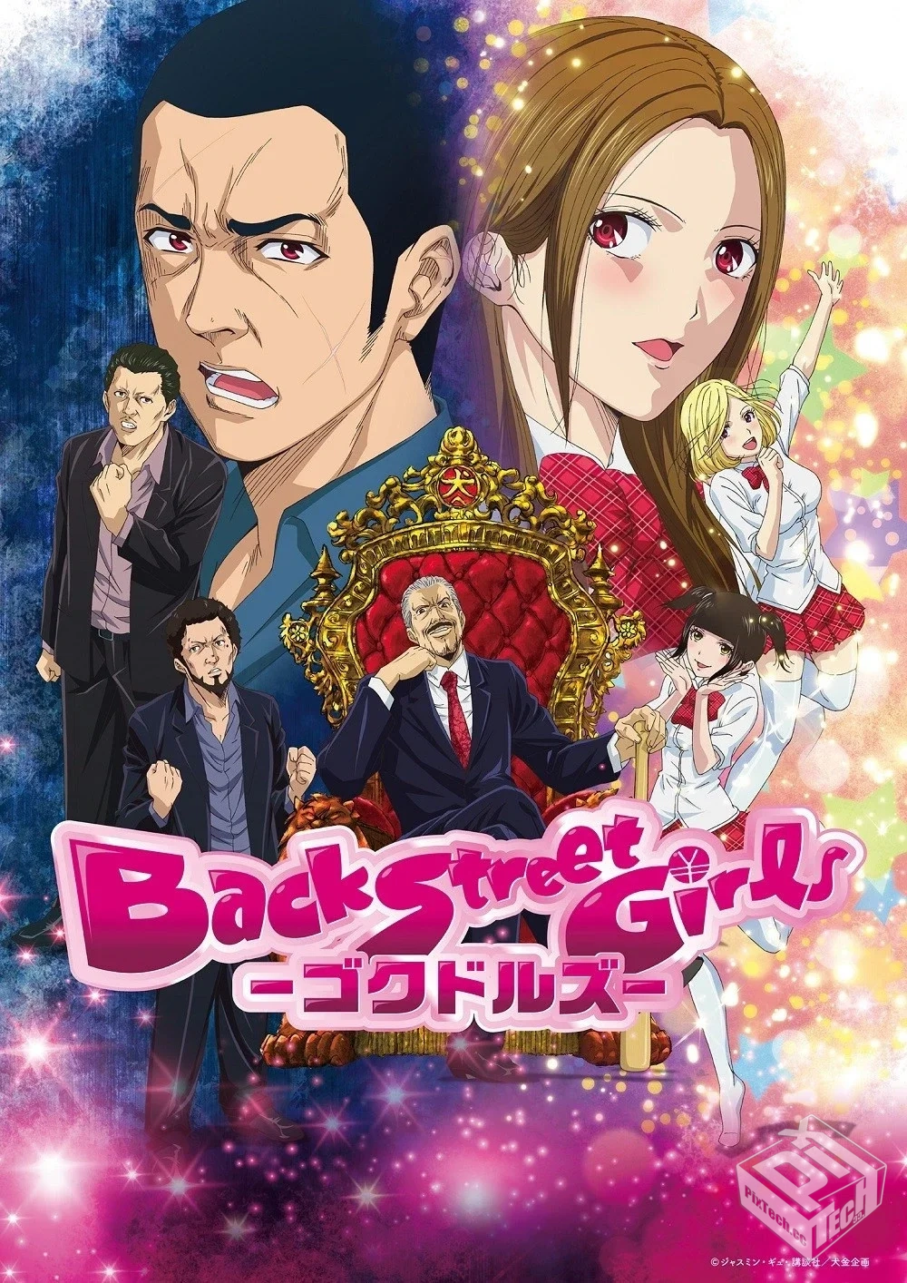 后街女孩/极道少女 Back Street Girls【10...